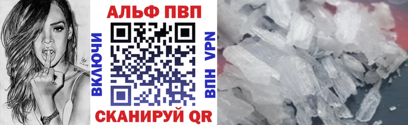 A-PVP Соль  Ужур 