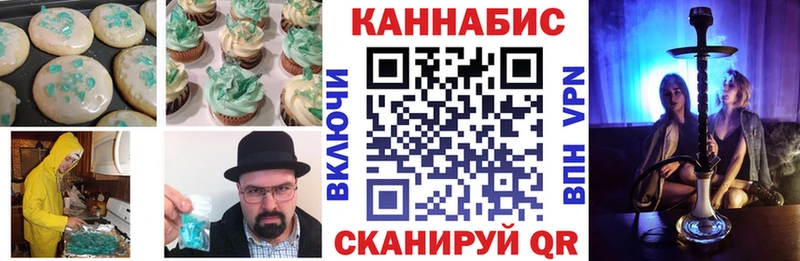 Печенье с ТГК конопля  Ужур 