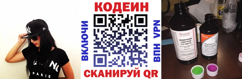 Codein напиток Lean (лин)  дарнет шоп  Ужур 