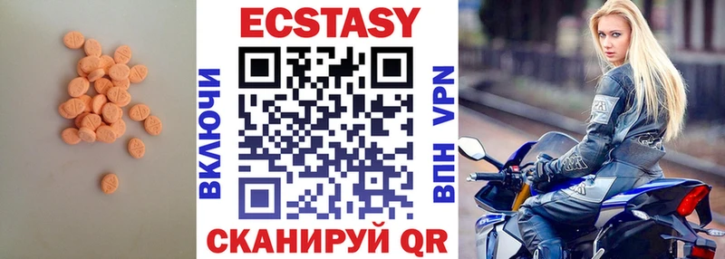 ОМГ ОМГ как зайти Ужур Ecstasy 250 мг наркотики