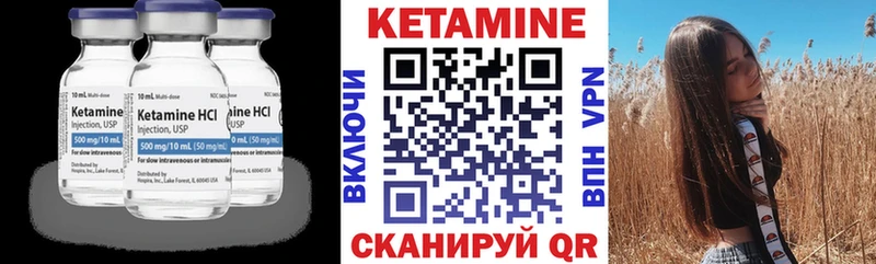 КЕТАМИН VHQ  Ужур 