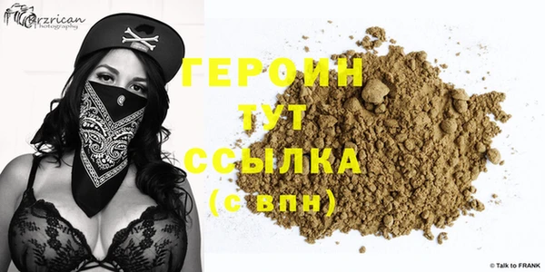 героин Арсеньев